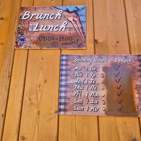 Apartament Tzogias Pan